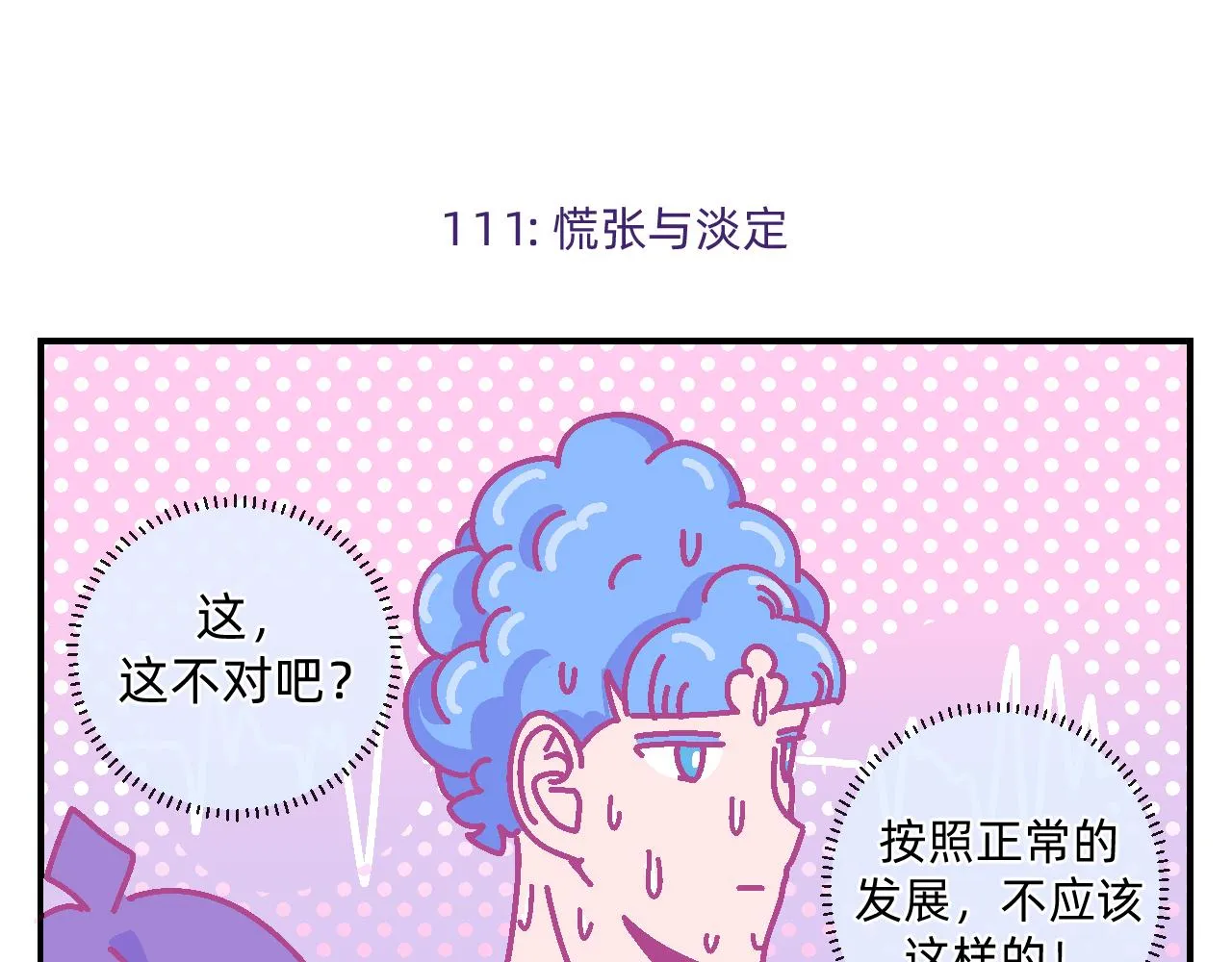 第12话 幸运的准则4
