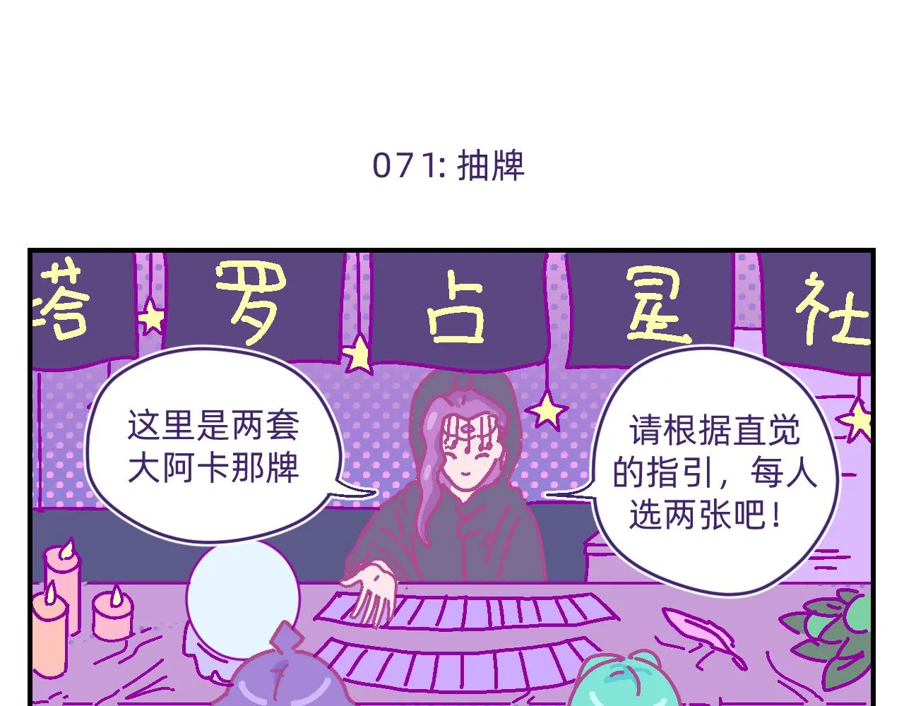 第8话 那天夜晚4