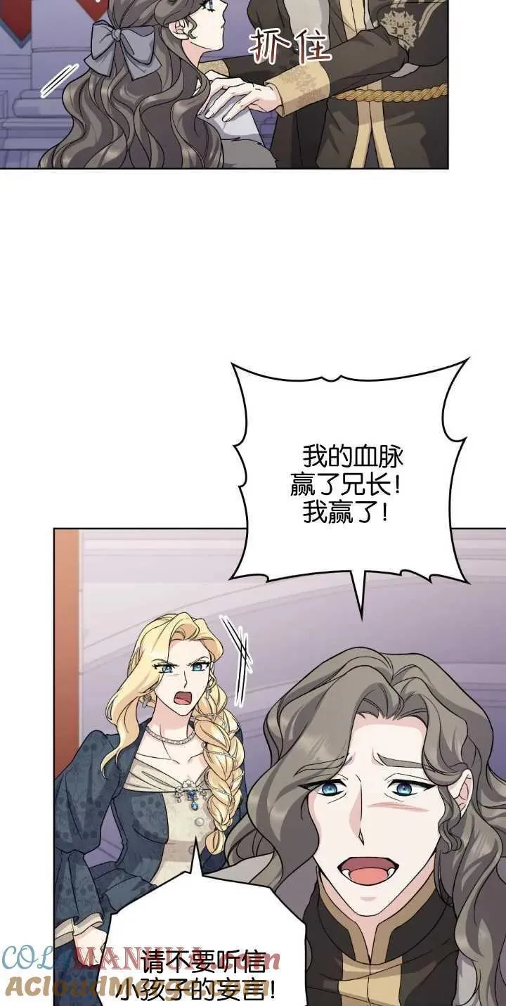 忧郁的小提琴曲漫画,第71话4图
