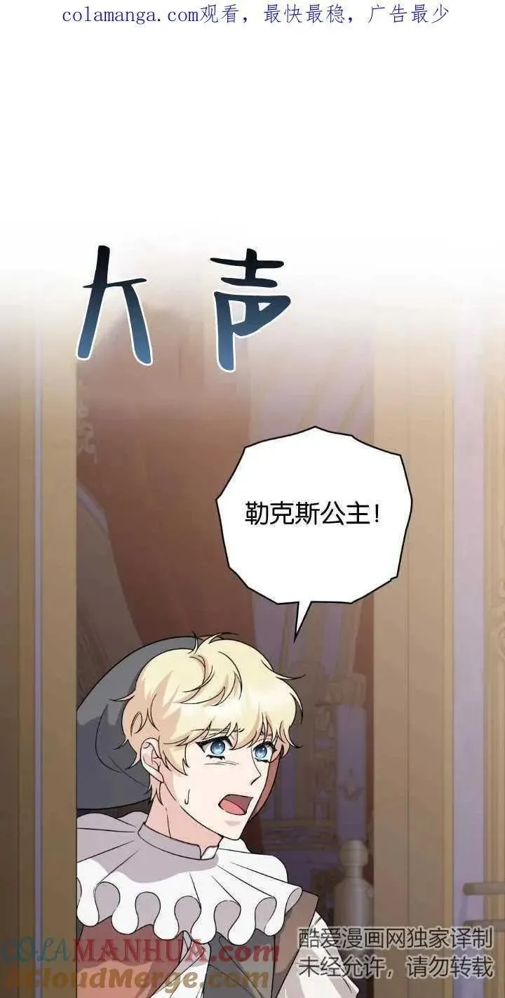 忧郁的小表情包漫画,第70话1图