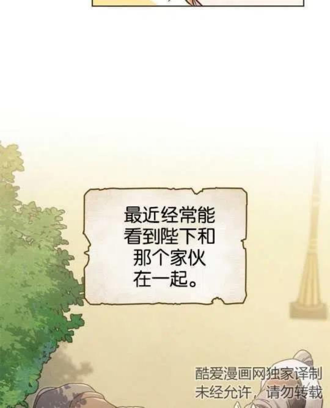 忧郁的小表情包漫画,第18话3图