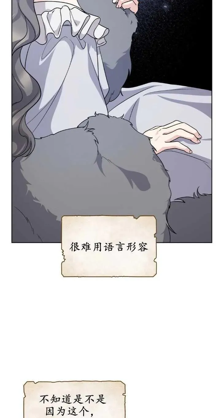 忧郁的小表情包漫画,第70话5图