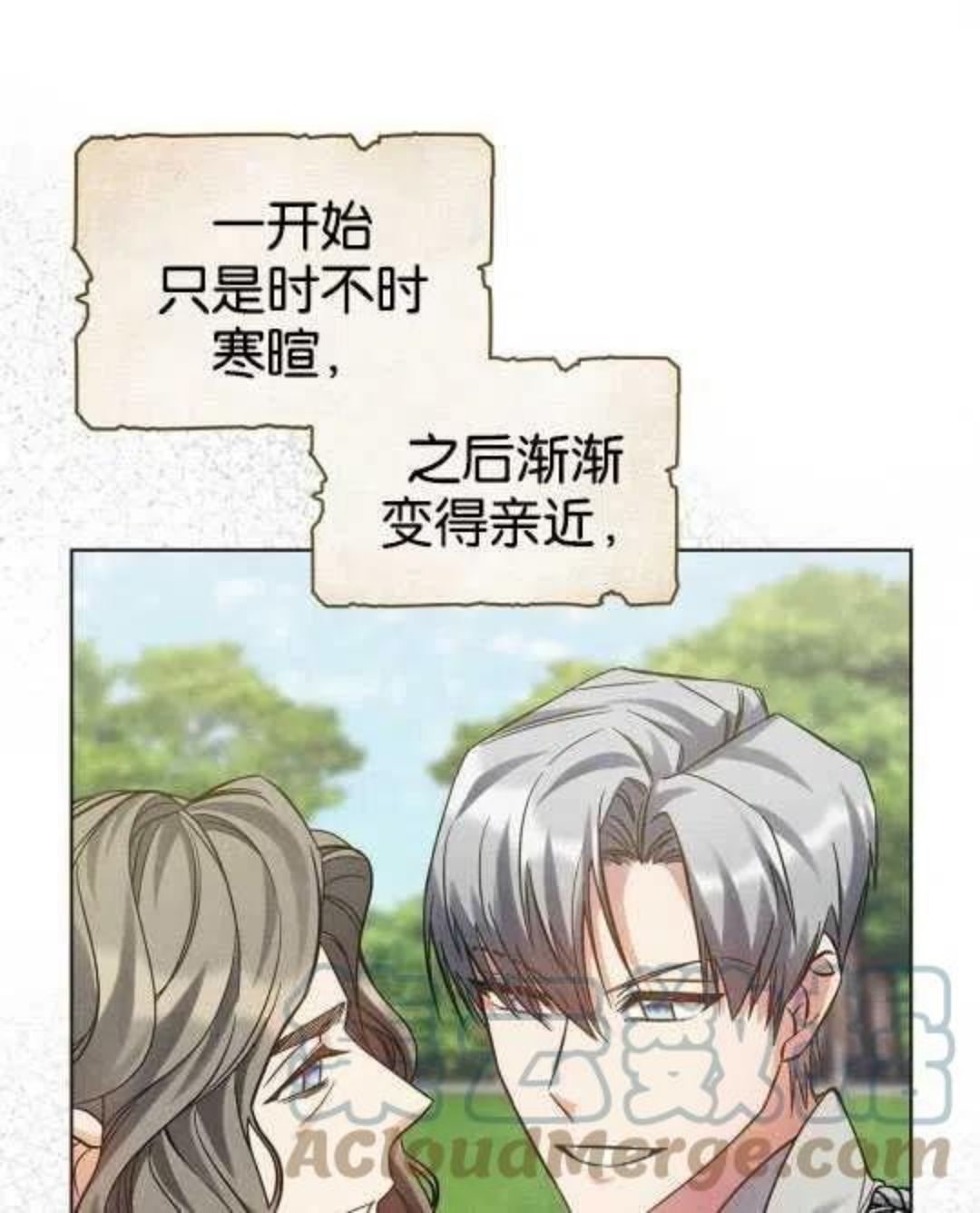 忧郁的小表情包漫画,第18话5图