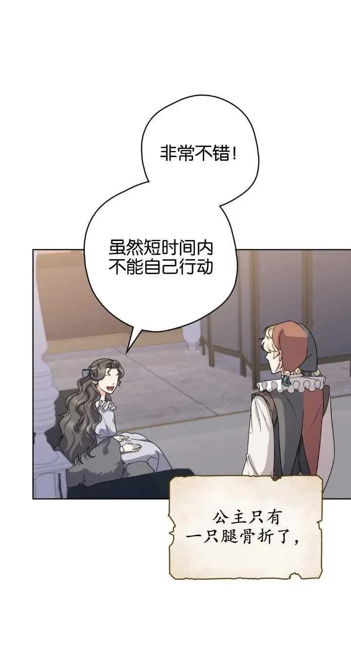 忧郁的小表情包漫画,第70话3图