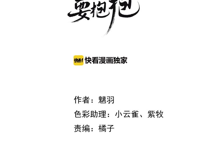 魔尊要抱抱漫画下拉式酷漫屋漫画,第17话 大帝登场3图