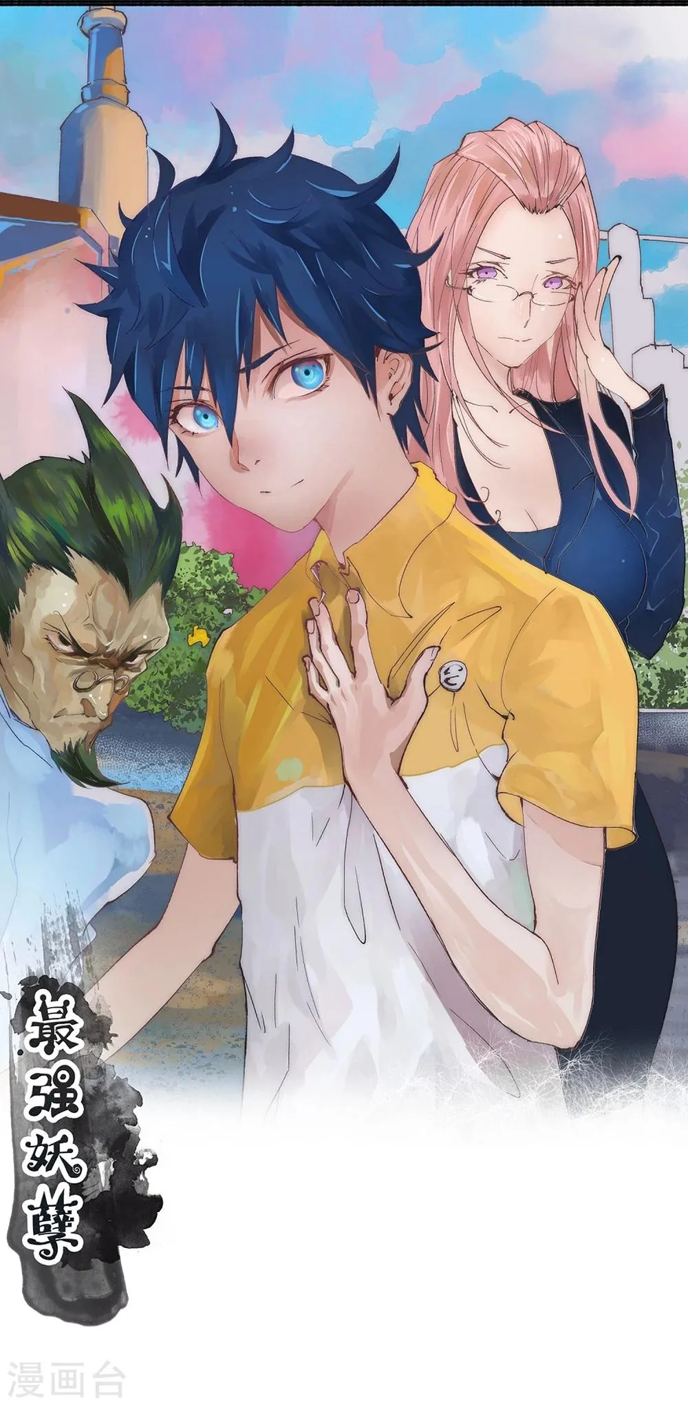 最强妖孽漫画免费漫画,第61话 救人1图