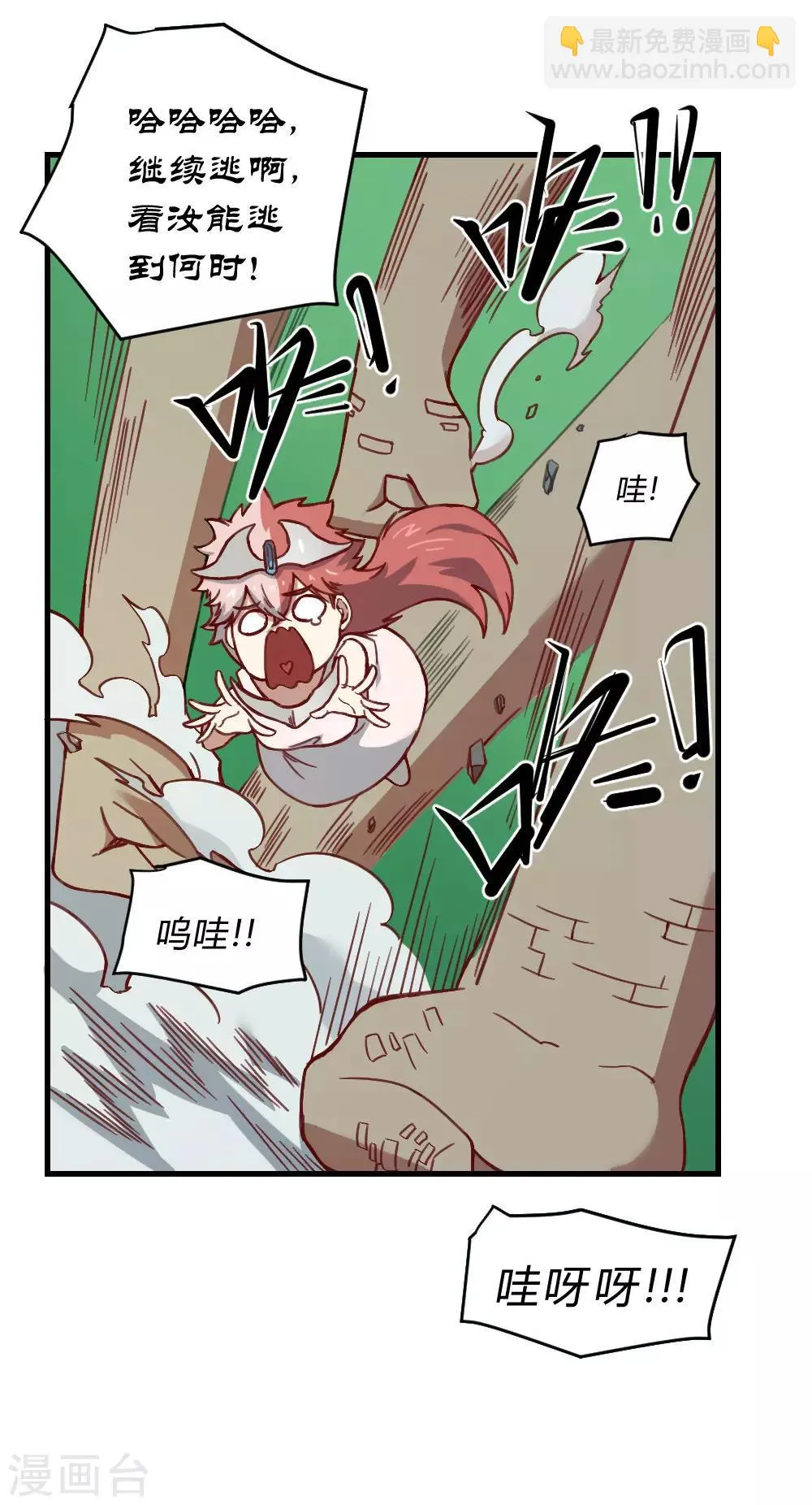 最强妖孽漫画免费漫画,第158话 逃过一劫4图