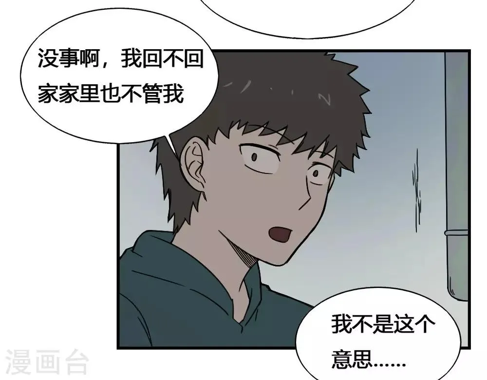 最强妖孽漫画免费漫画,第180话 终结4图