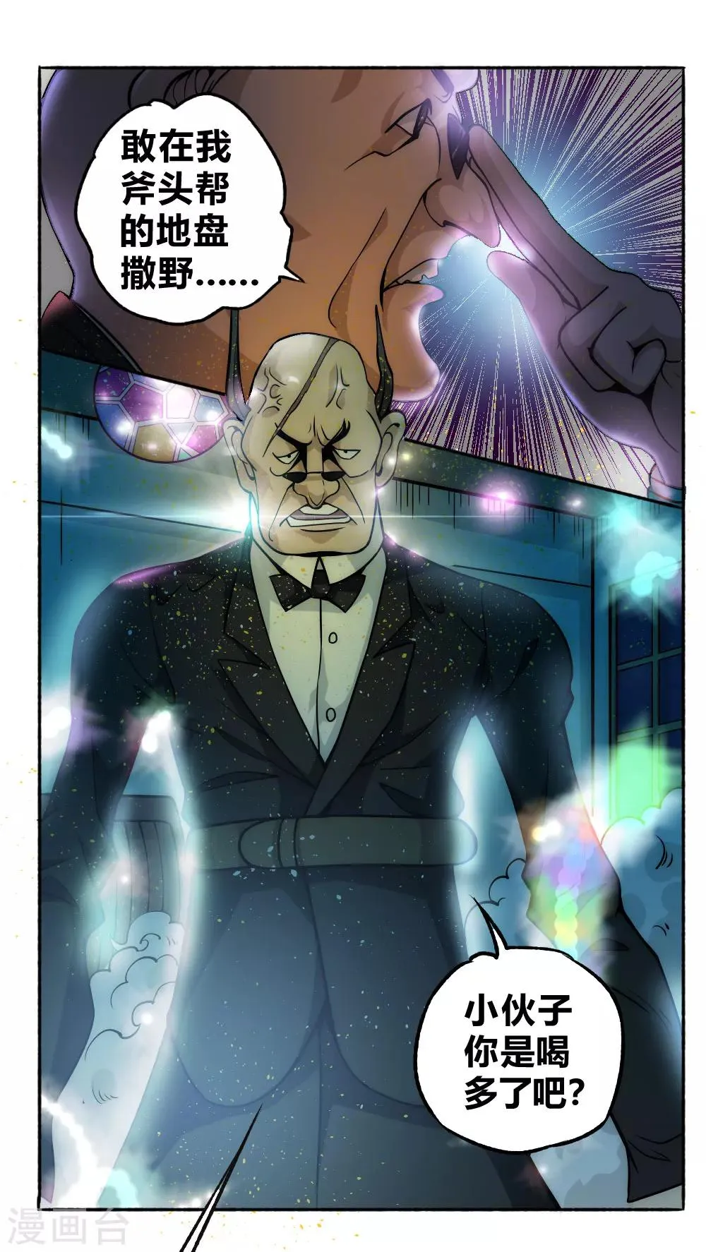 最强妖孽漫画免费漫画,第61话 救人3图