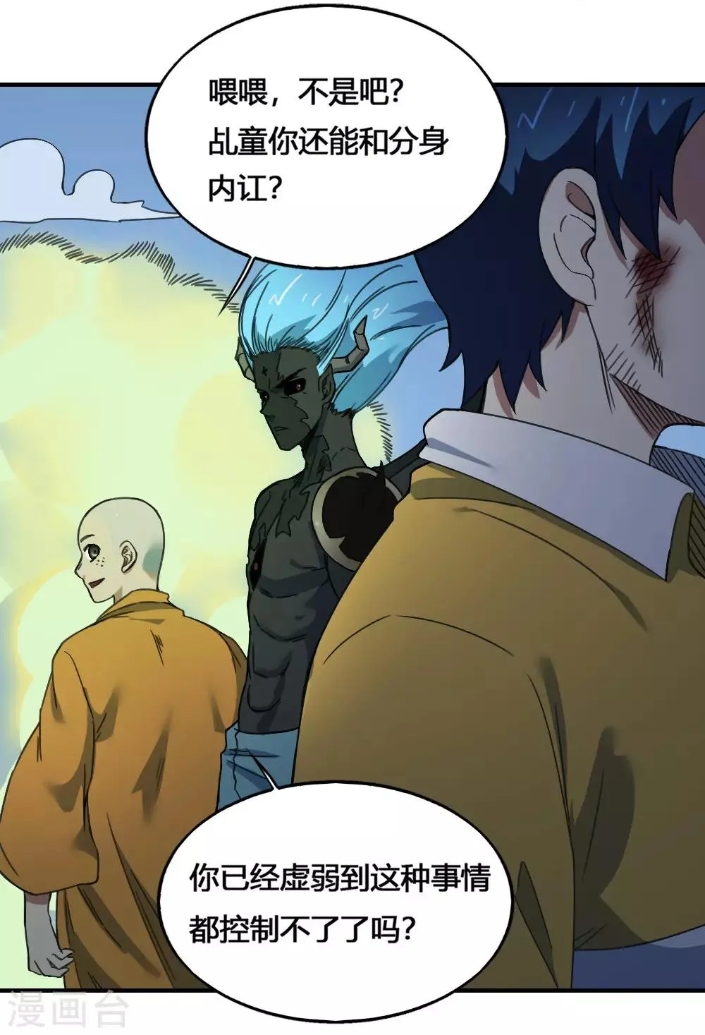 最强妖孽弃少叶凡漫画,第175话 计划之中5图
