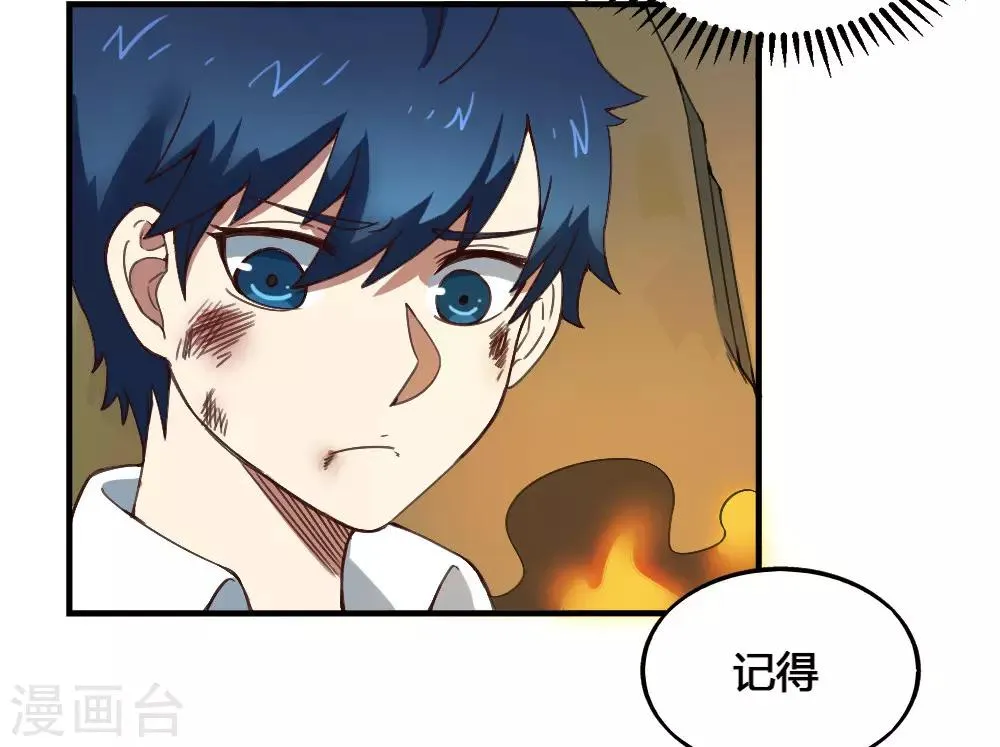 最强妖孽漫画免费漫画,第174话 最后一面4图