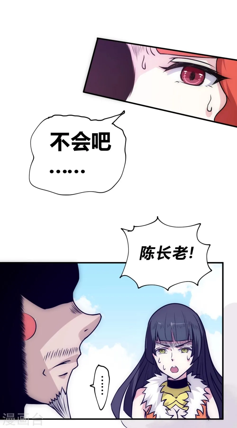 最强妖孽漫画免费漫画,第42话 反击！3图