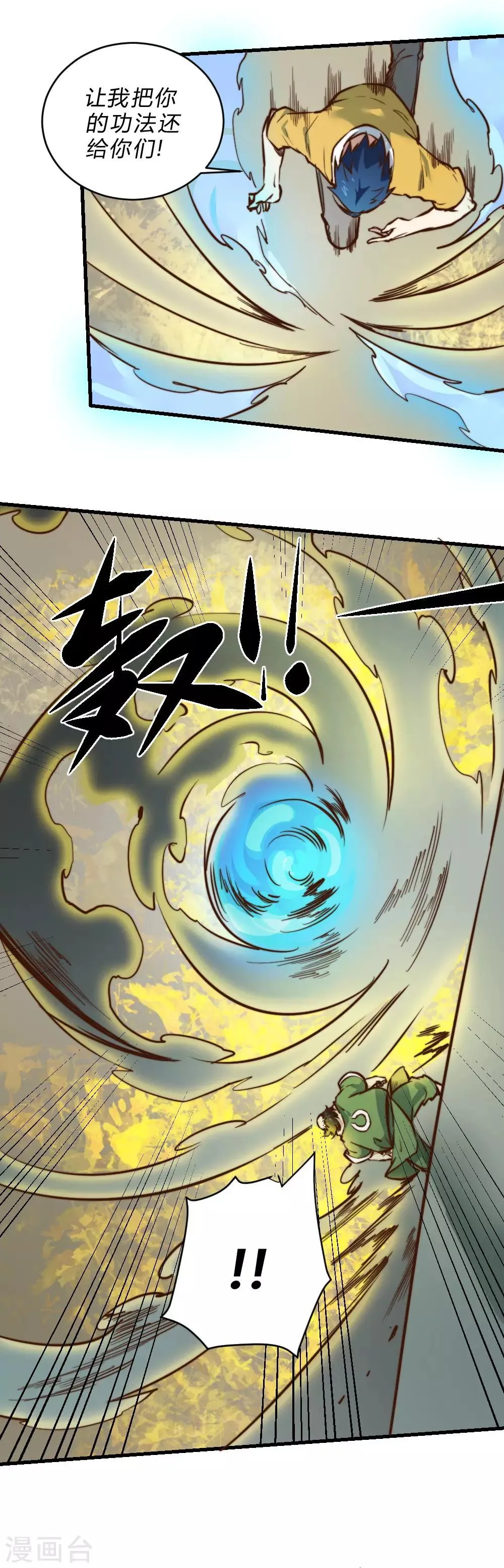最强妖孽漫画免费漫画,第125话 大哥哥4图