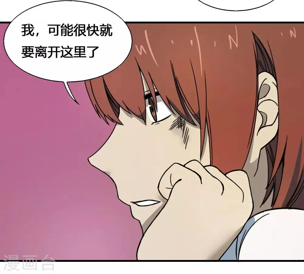 最强妖孽漫画免费漫画,第180话 终结5图