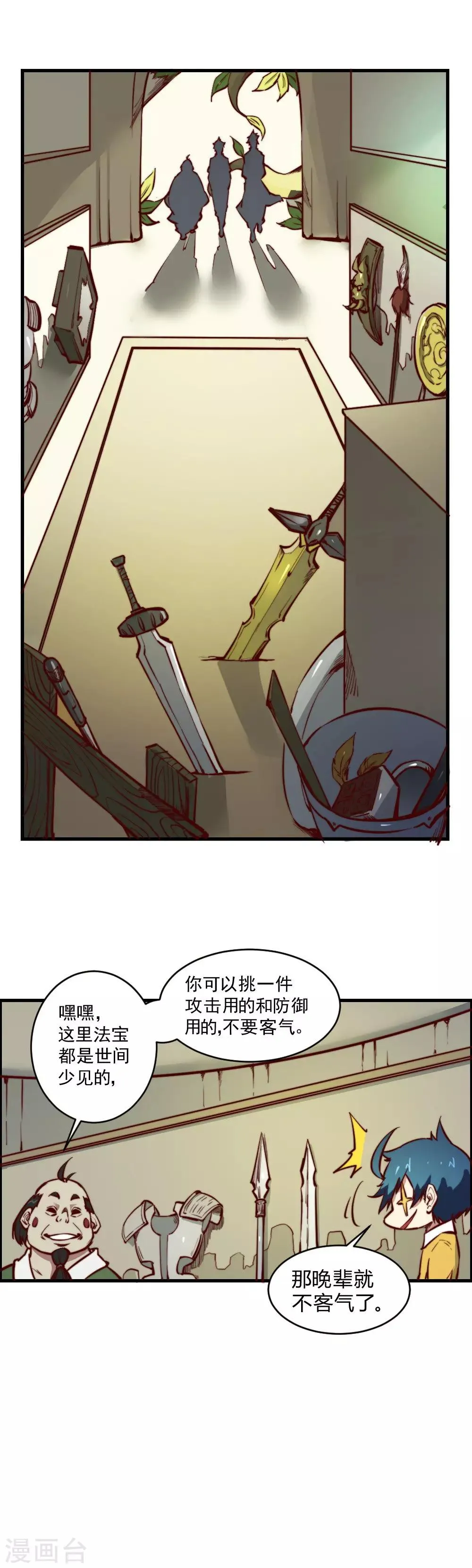 最强妖孽漫画免费漫画,第124话 断刀3图