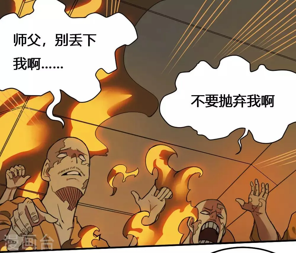 最强妖孽漫画免费漫画,第172话 本性暴露3图