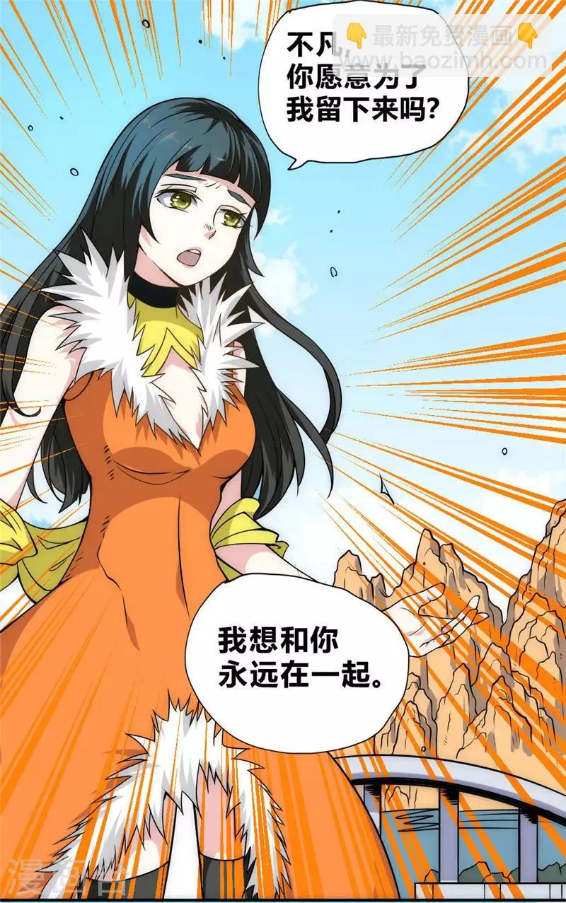 最强妖孽弃少叶凡漫画,第53话 病倒了3图