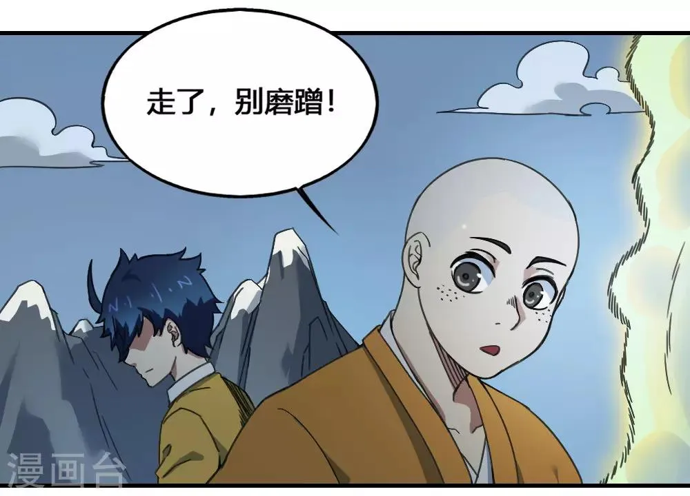 最强妖孽弃少叶凡漫画,第175话 计划之中3图