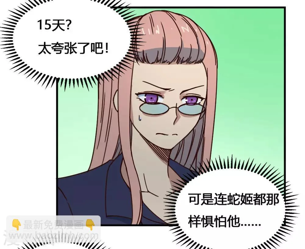 最强妖孽漫画免费漫画,第184话 濒死边缘3图