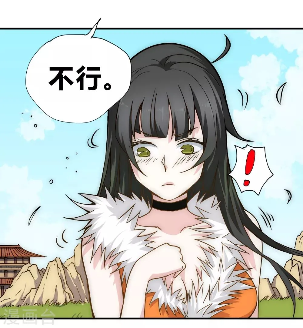最强妖孽漫画免费漫画,第51话 快乐无极阵3图