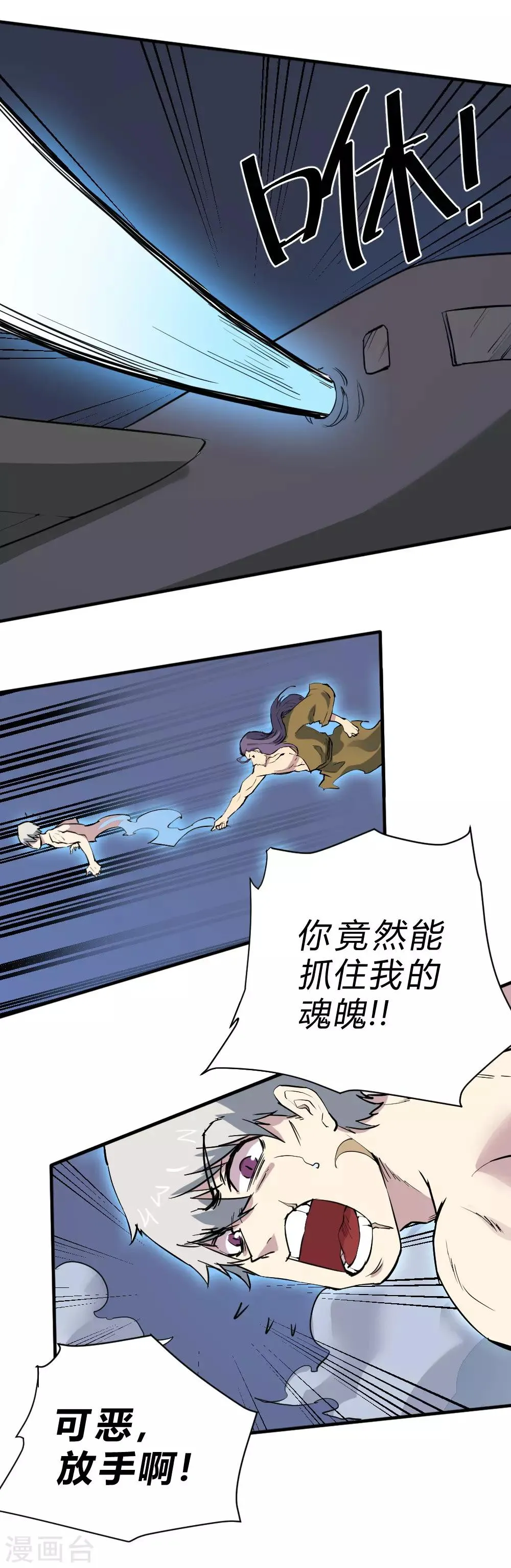 最强妖孽弃少叶凡漫画,第100话 收拾残局4图