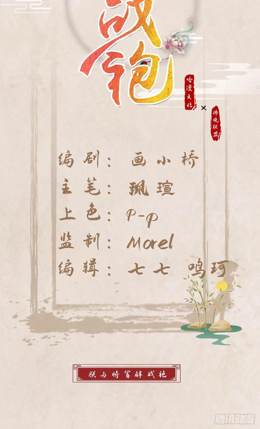 血战丛林完整版免费电影漫画,是心动啊！2图