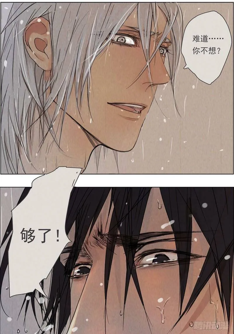 他俘虏了敌人的英文漫画,001 开始或结束5图