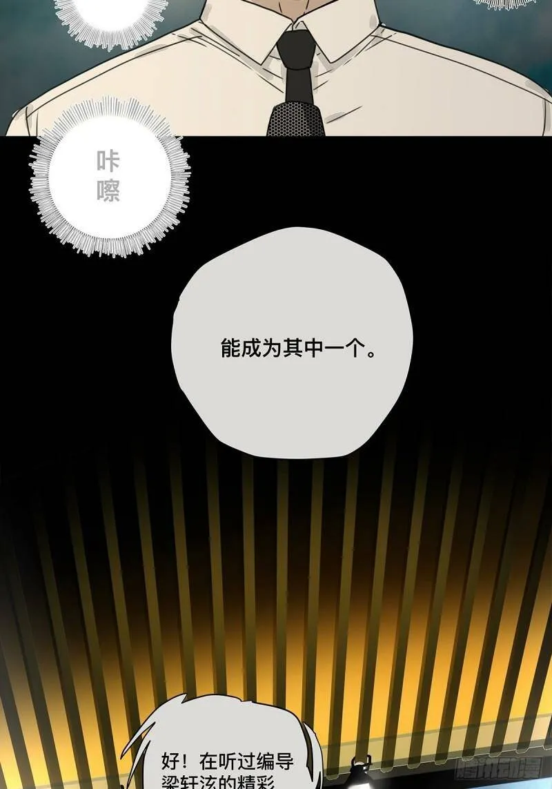 他，俘获我心漫画,037 当我站在这舞台3图