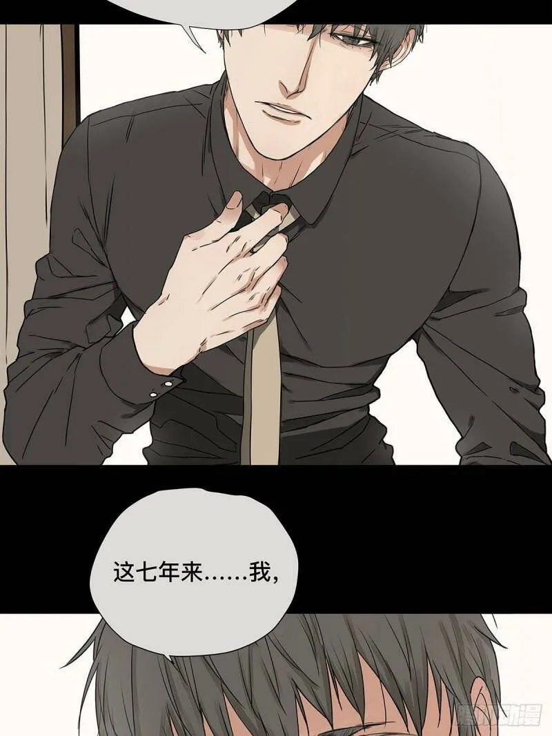 他，俘获我心漫画,031 少年暗恋4图