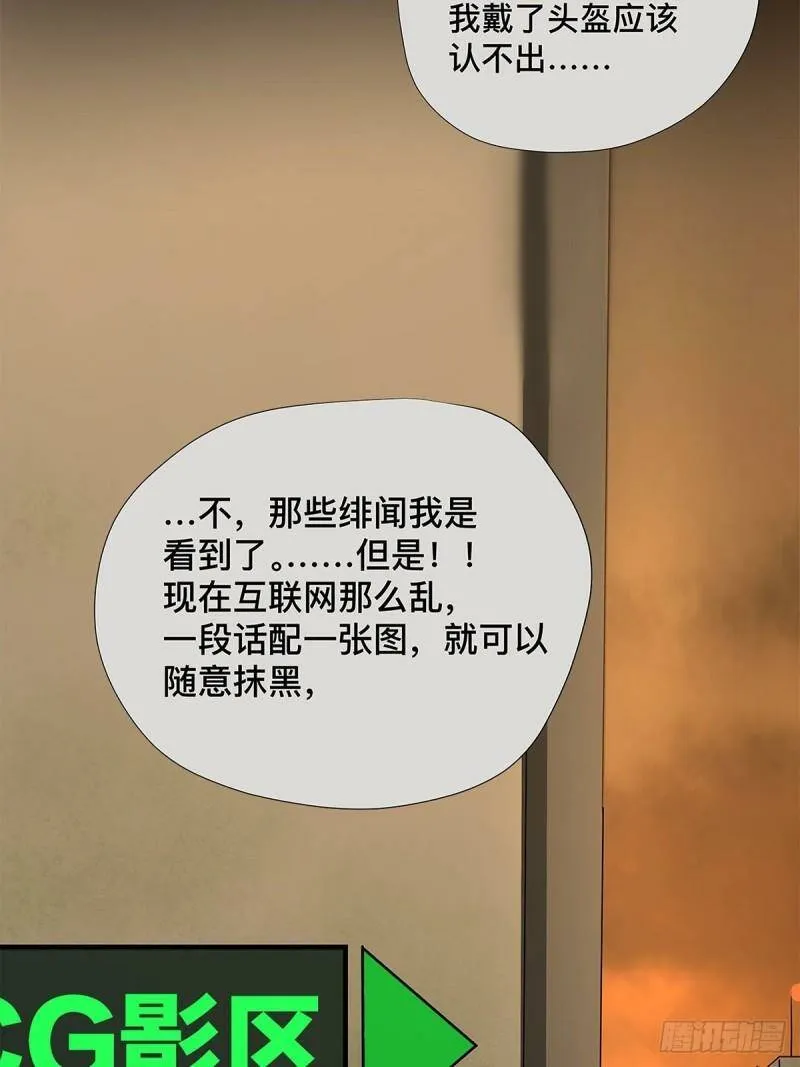 你俘获了我的心漫画,030 他一定在隐瞒什么3图