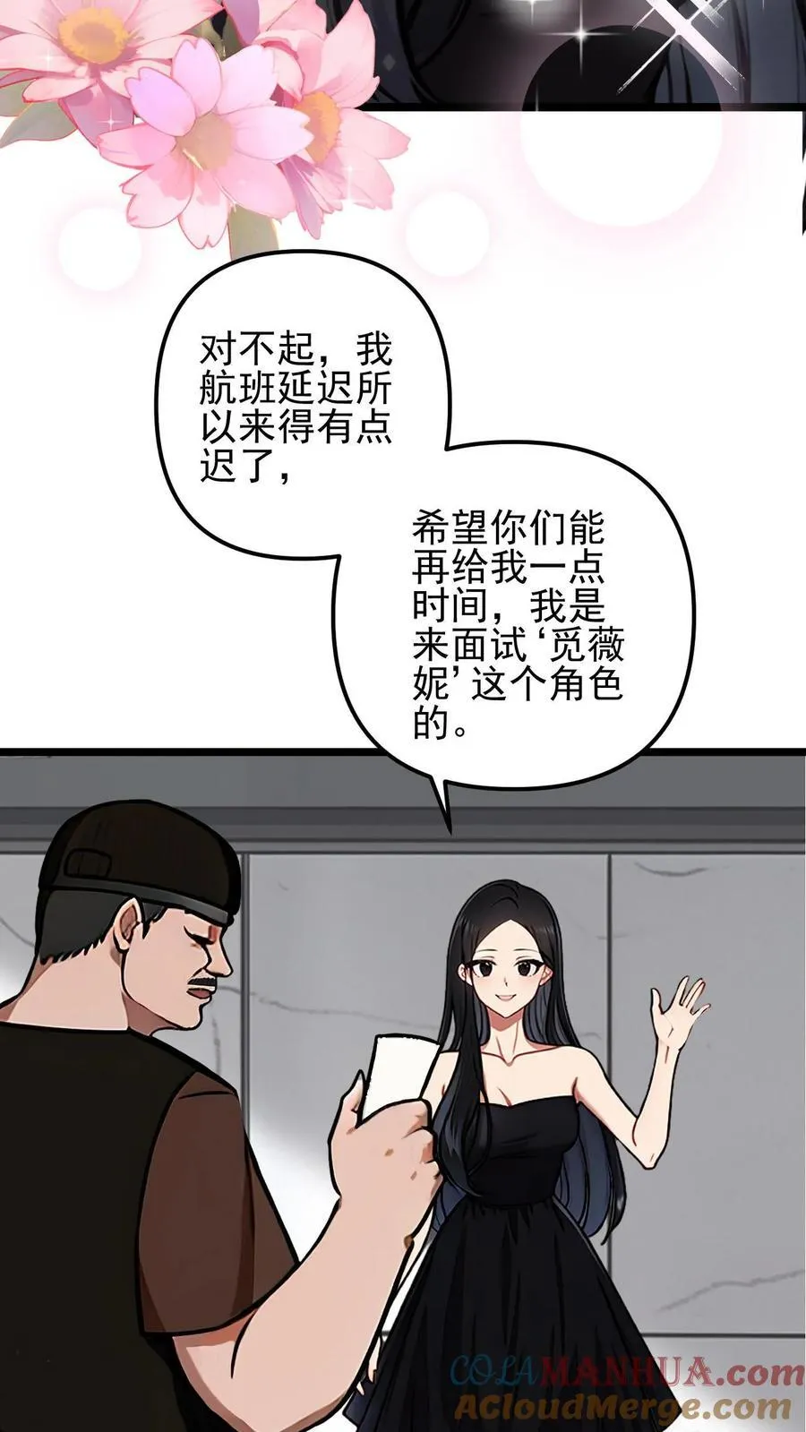 第33话4