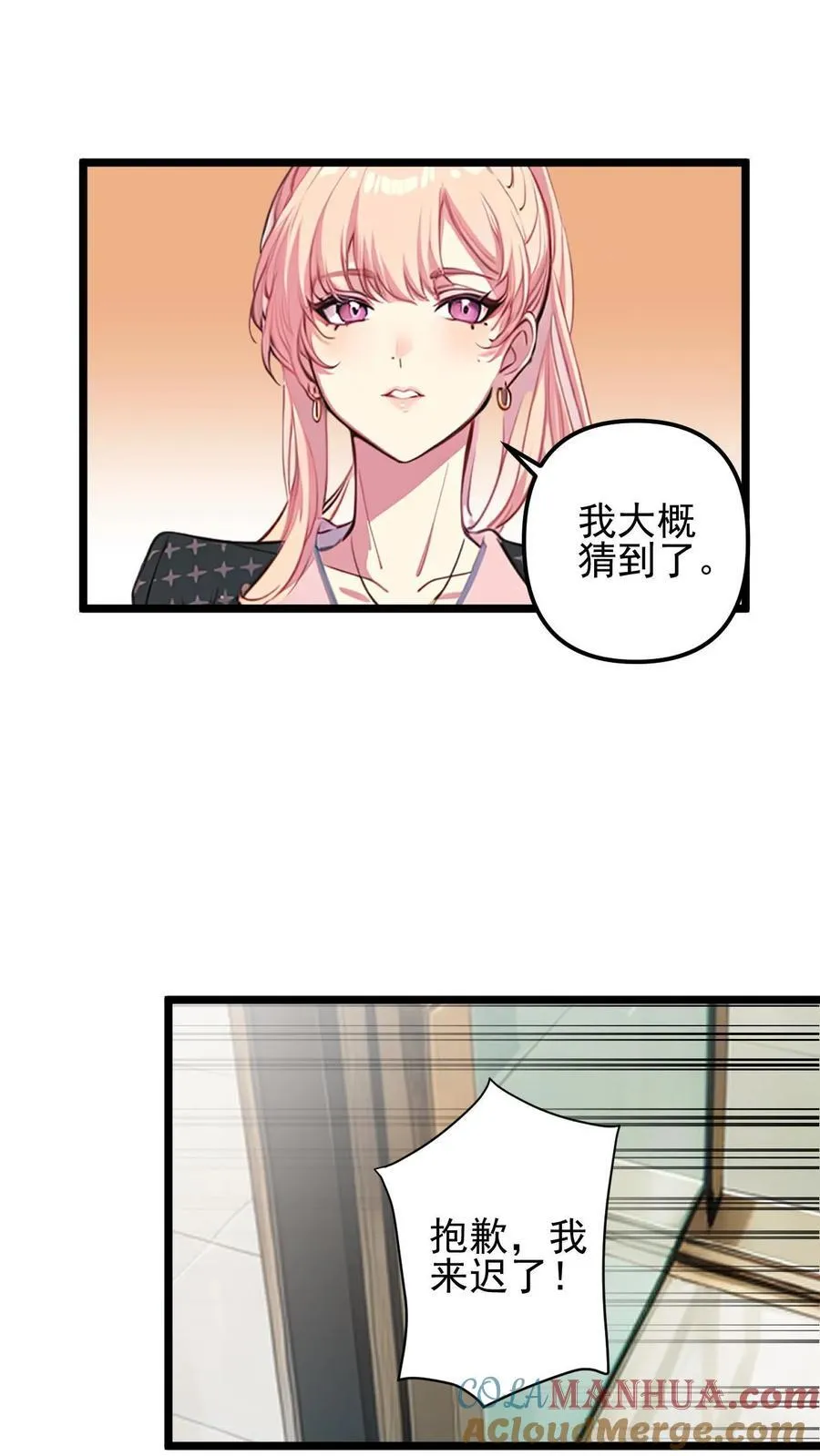 第33话2