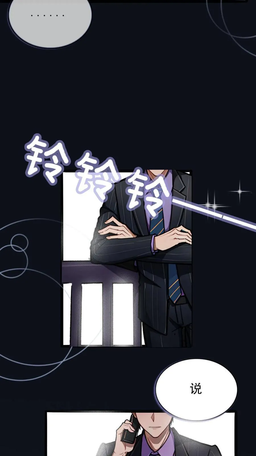 第23话3