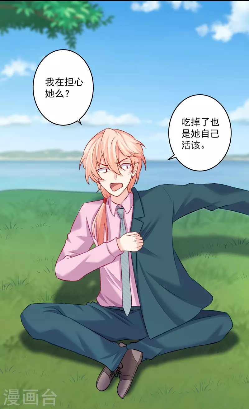 我在血族当团宠漫画漫画,第103话 温巧巧开餐啦！4图