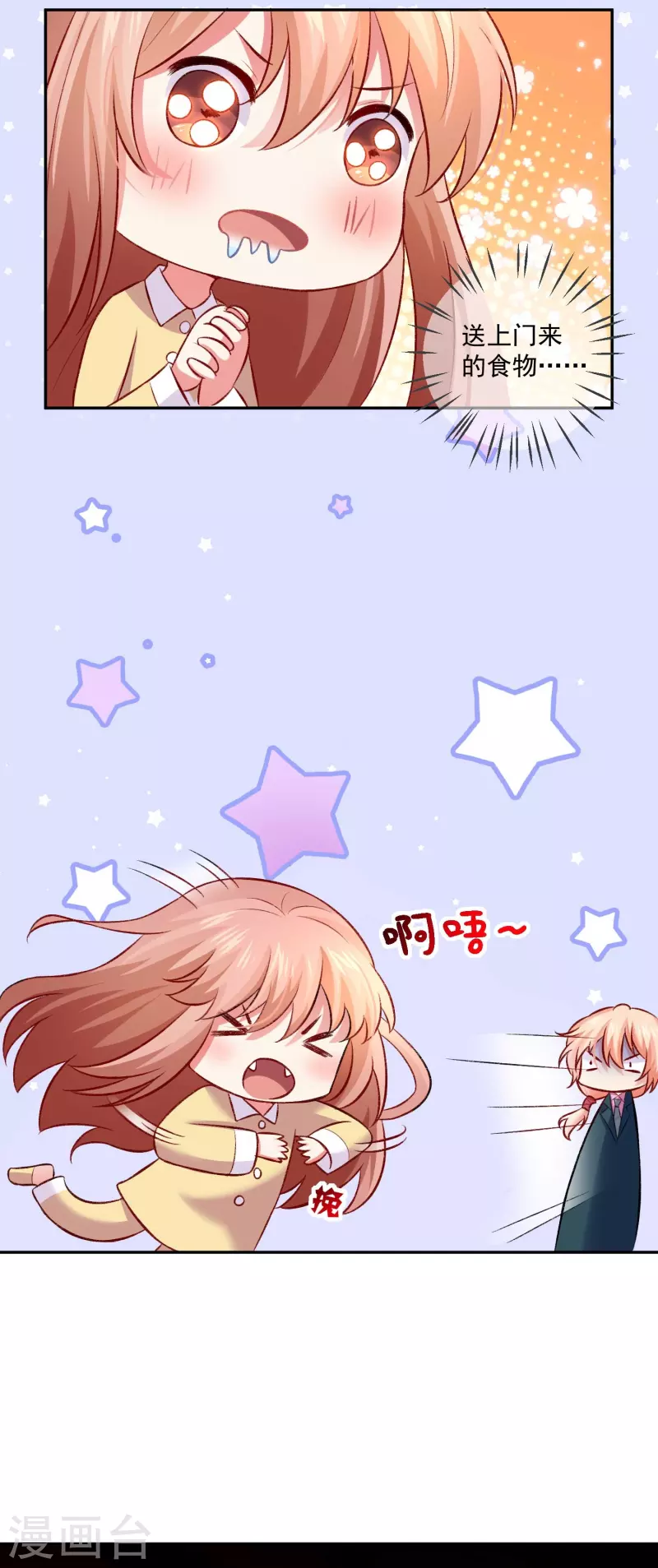 我在血族当团宠漫画漫画,第101话 谁是猎物！3图