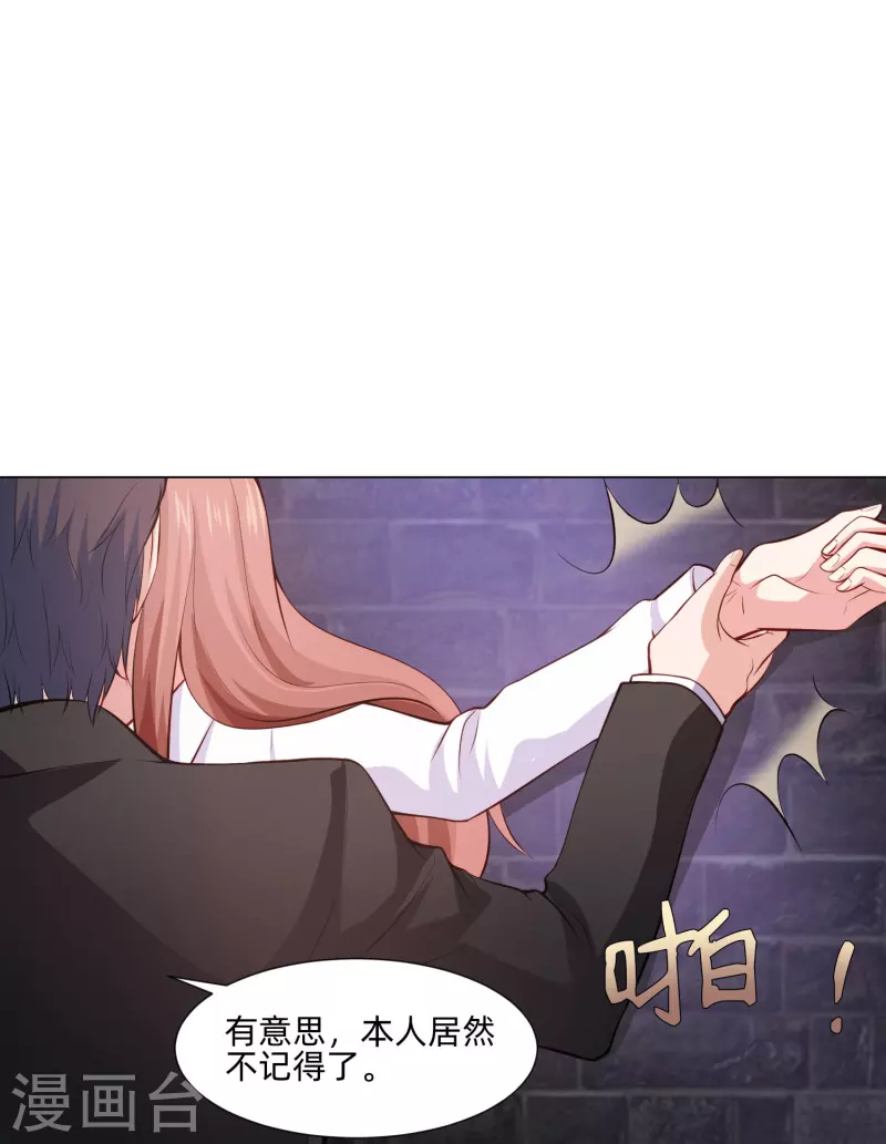 我在血族当团宠漫画,第91话 娱记的直觉！5图