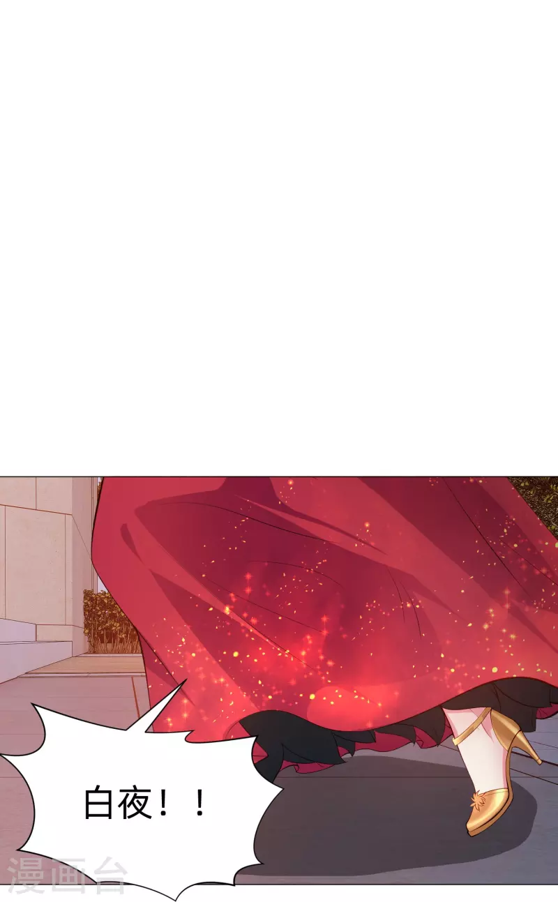 我在血族当团宠动漫全集漫画,第82话 这门婚事我同意！4图