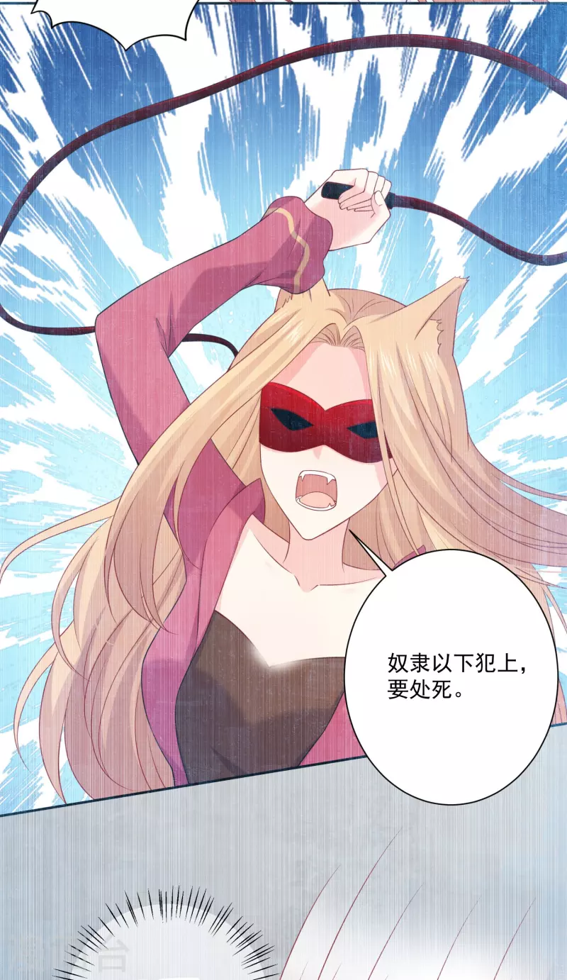 我在血族当团宠动漫全集漫画,第138话 小白夜是我的3图