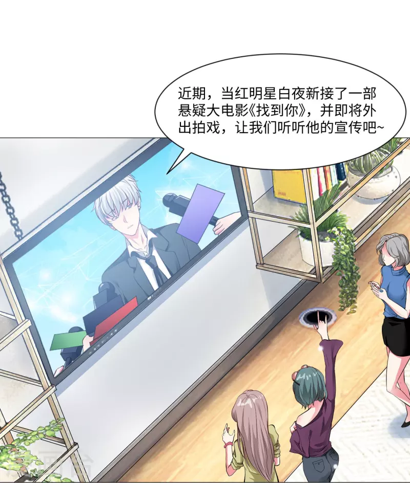 我在血族当团宠漫画漫画,第68话 突然的表白！4图