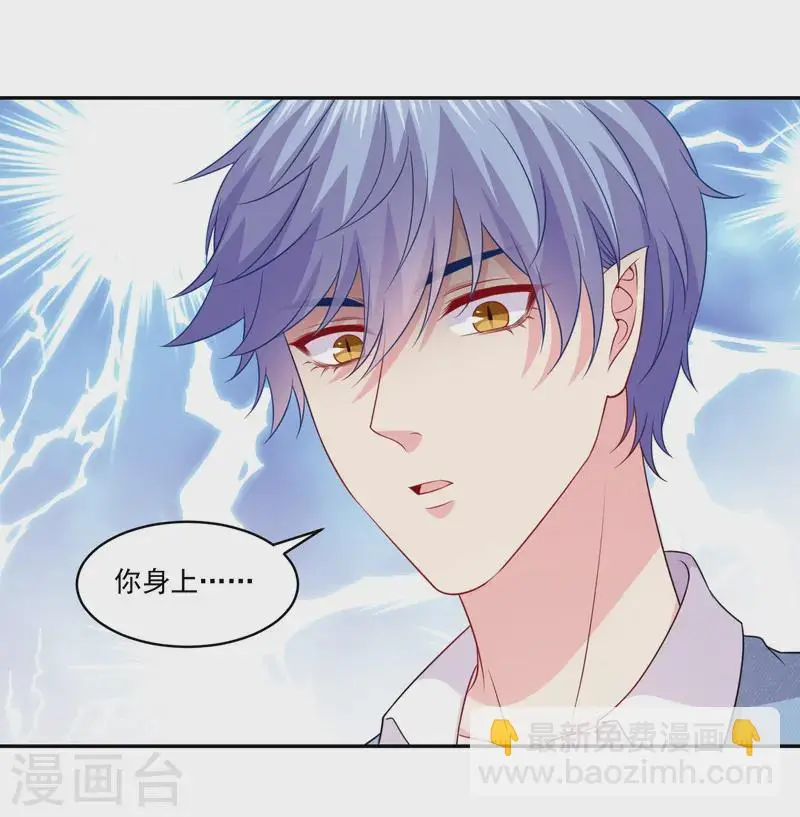 我在血族当团宠漫画漫画,第171话 别挡路4图