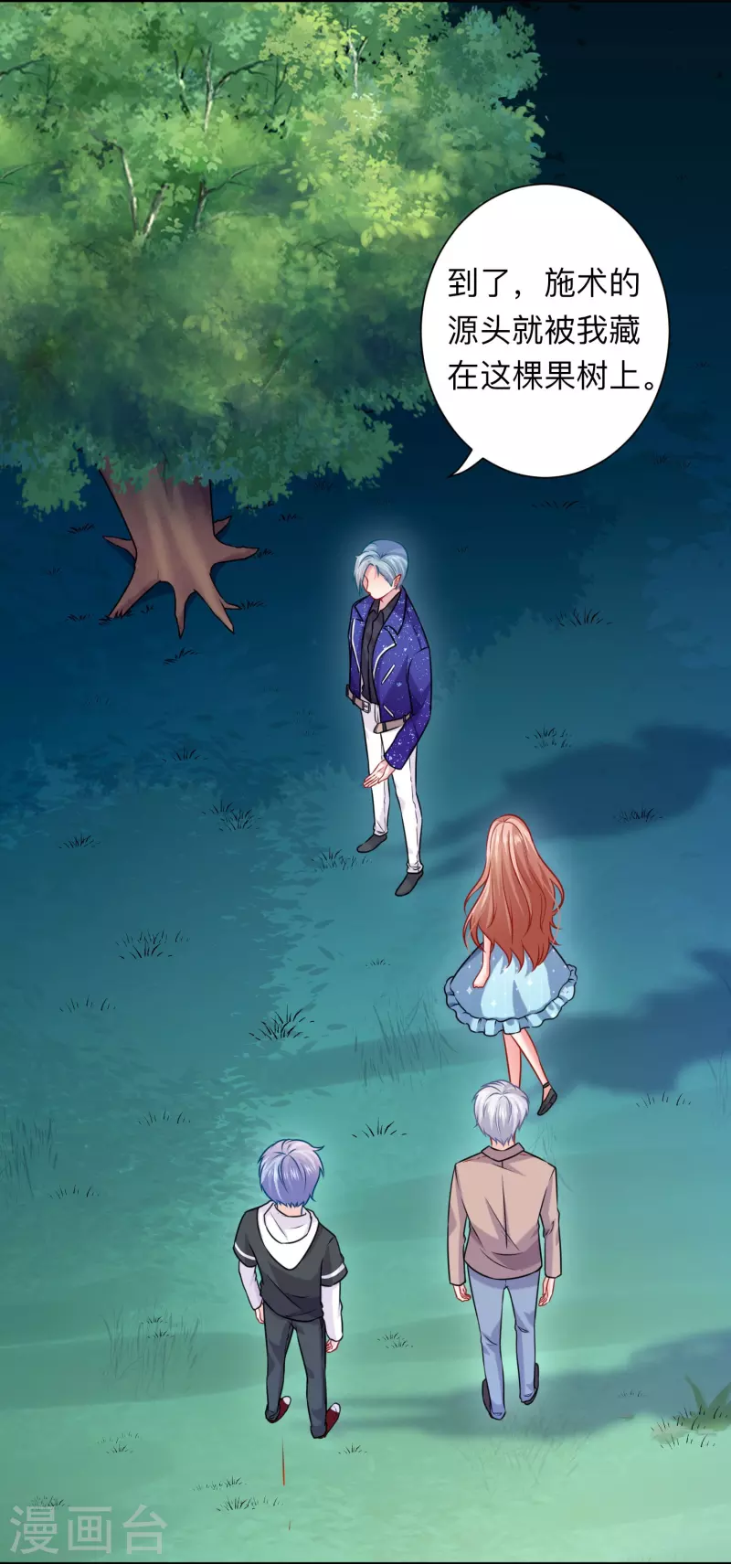 我在血族当团宠动漫全集漫画,第117话 亲吻解药！5图