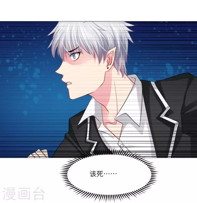 我在血族当团宠动漫全集漫画,第31话 哇嗷！是小白夜！3图