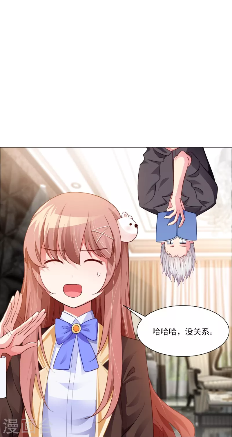 我在血族当团宠动漫全集漫画,第6话 和吸血鬼同居的那些事！5图