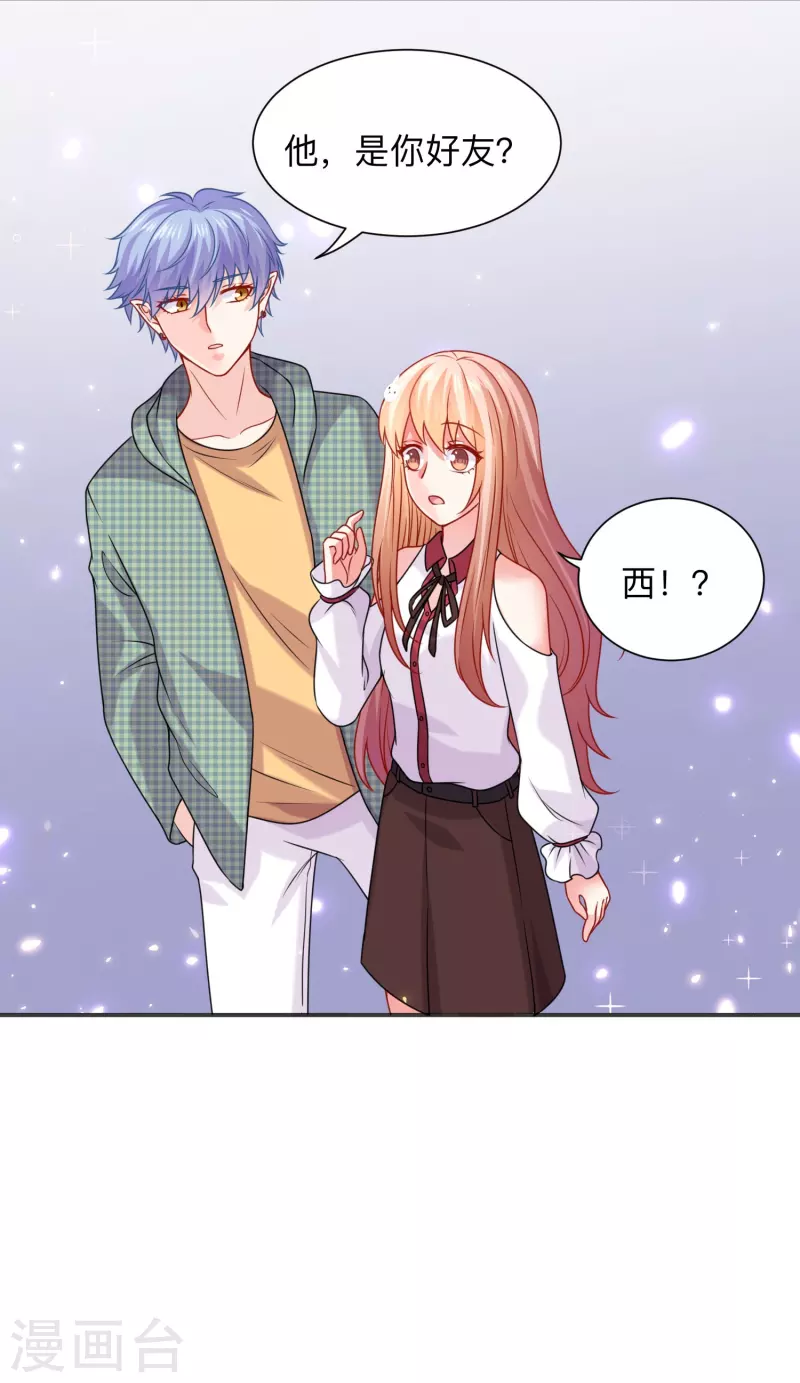 我在血族当团宠漫画,第118话 出手相助！1图