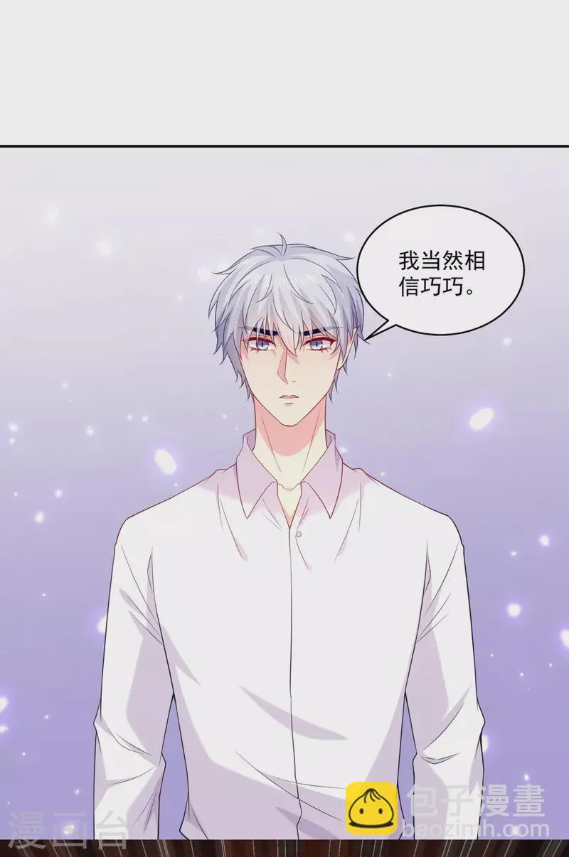 我在血族当团宠漫画漫画,第155话 我的女王3图