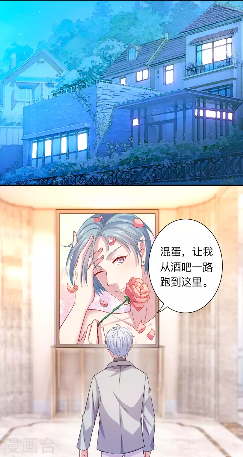 我在血族当团宠漫画,第113话 白夜的怒点！5图