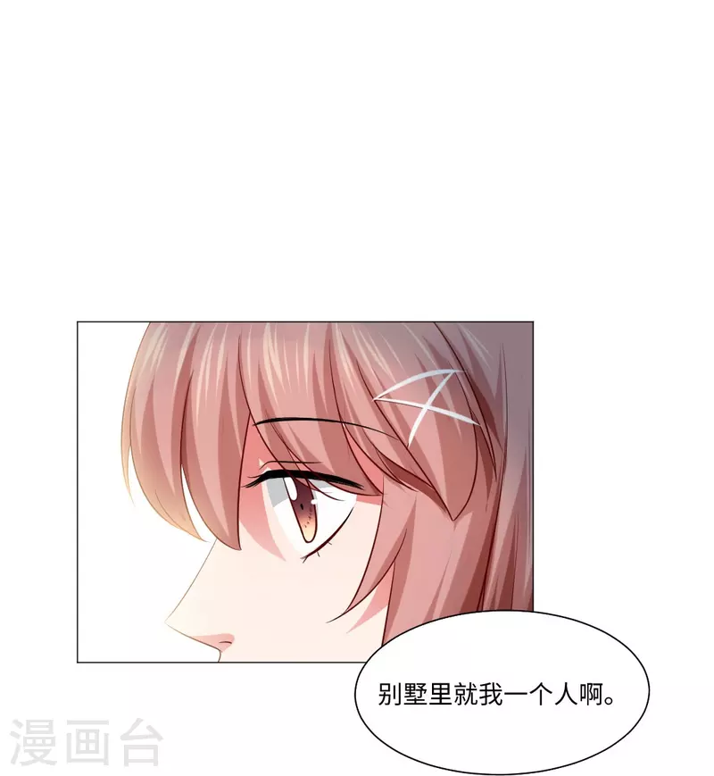 我在血族当团宠漫画,第51话 我的领权我带走了！5图