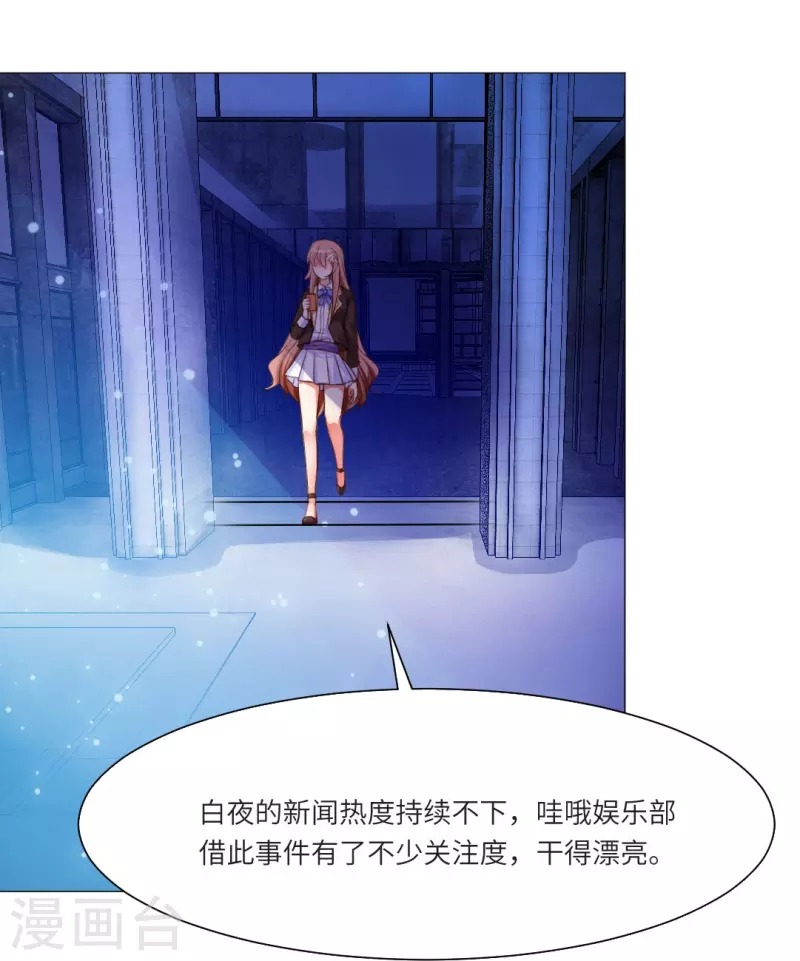 我在血族当团宠动漫全集漫画,第28话 是心痛的感觉！3图