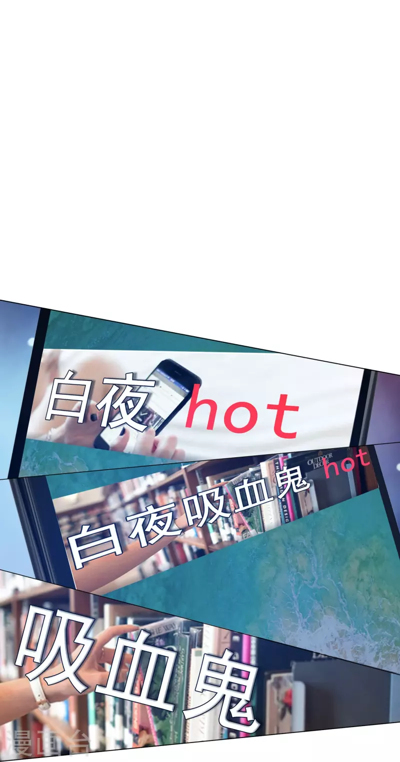 我在血族当团宠漫画,第84话 最后的信任！3图