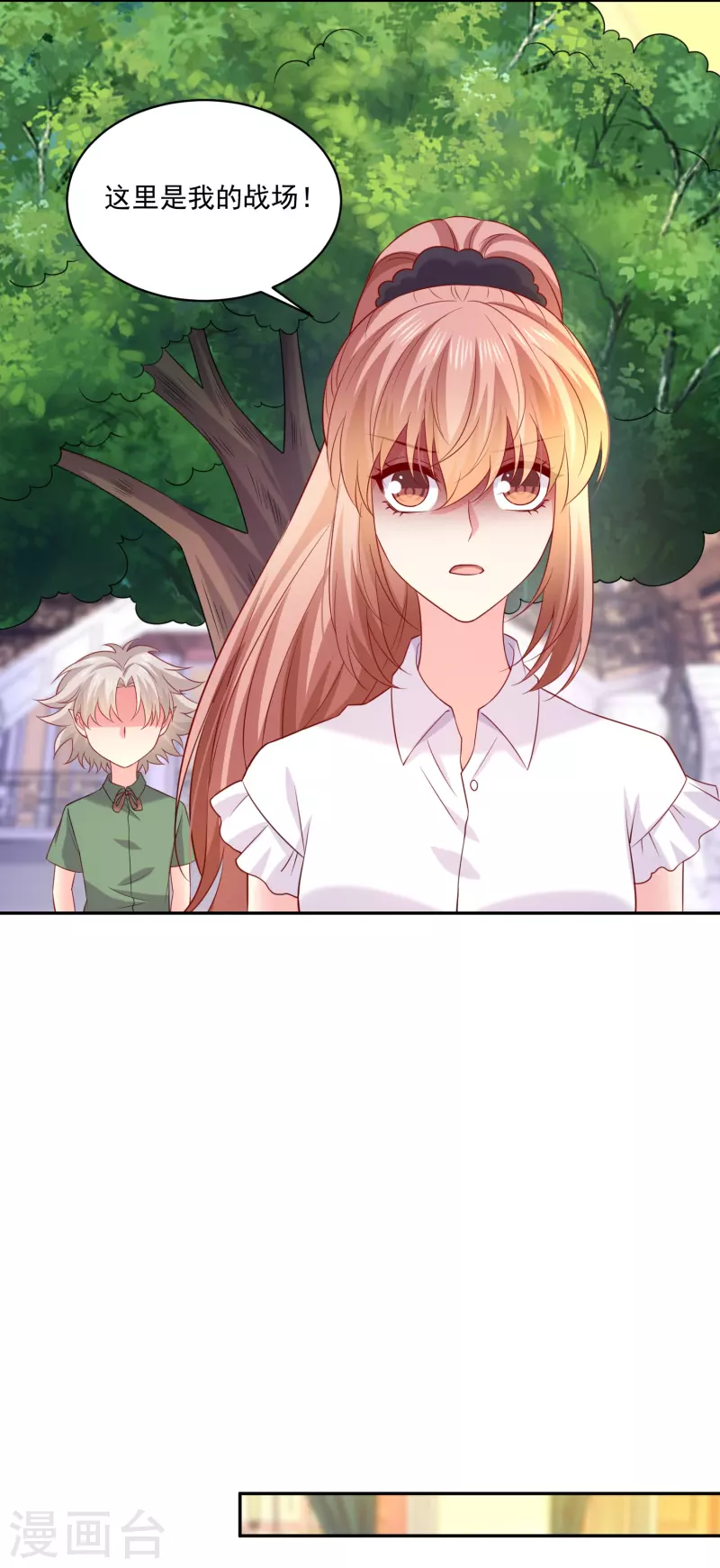 我在血族当团宠漫画,第147话 给猫猫洗澡5图